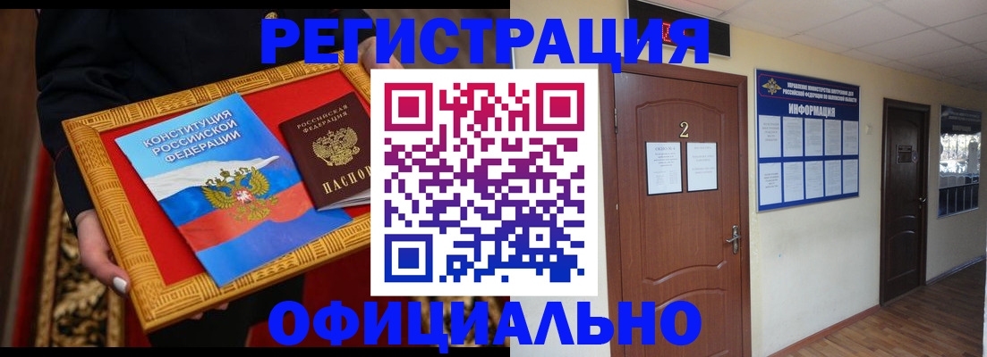 временная регистрация для школы в Татарстане