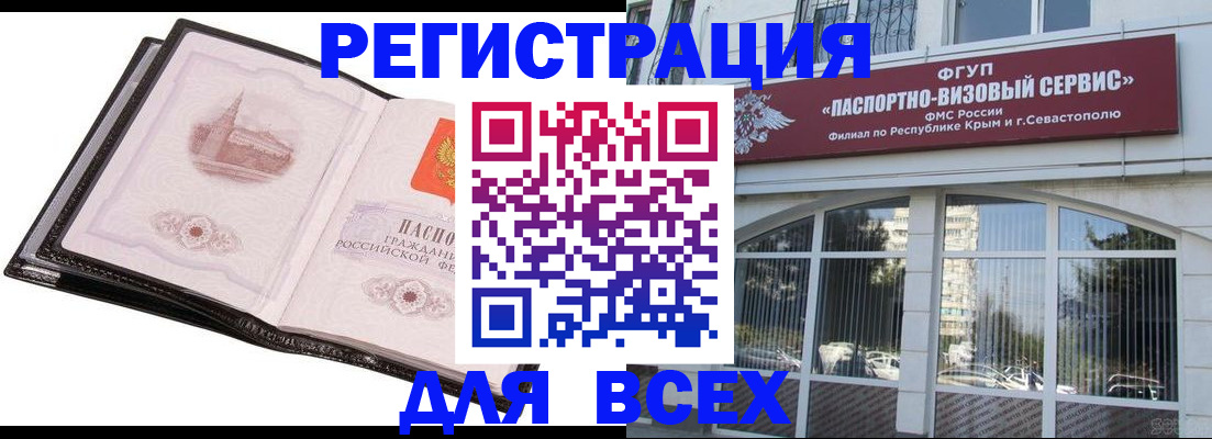 временная регистрация недорого в Татарстане