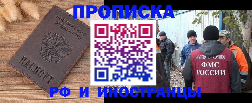 временная регистрация для школы в Татарстане