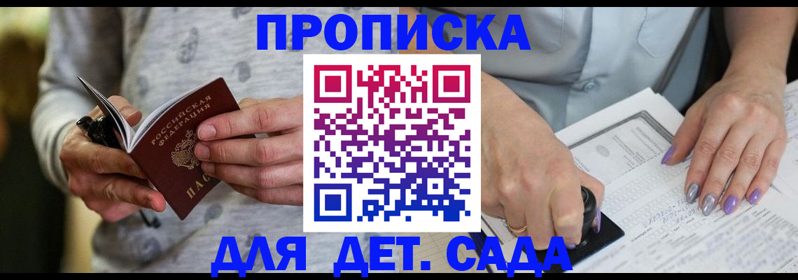 прописка в Татарстане
