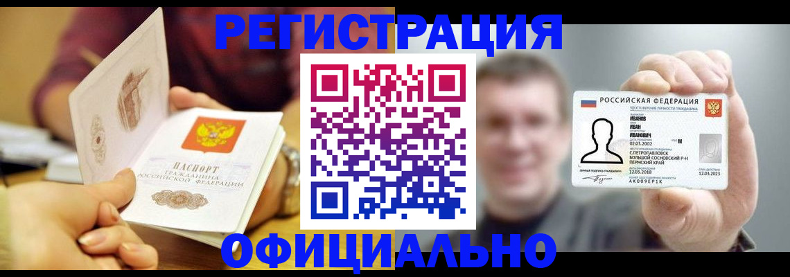 где прописаться в Татарстане