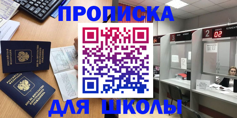 временная регистрация для всех в Татарстане