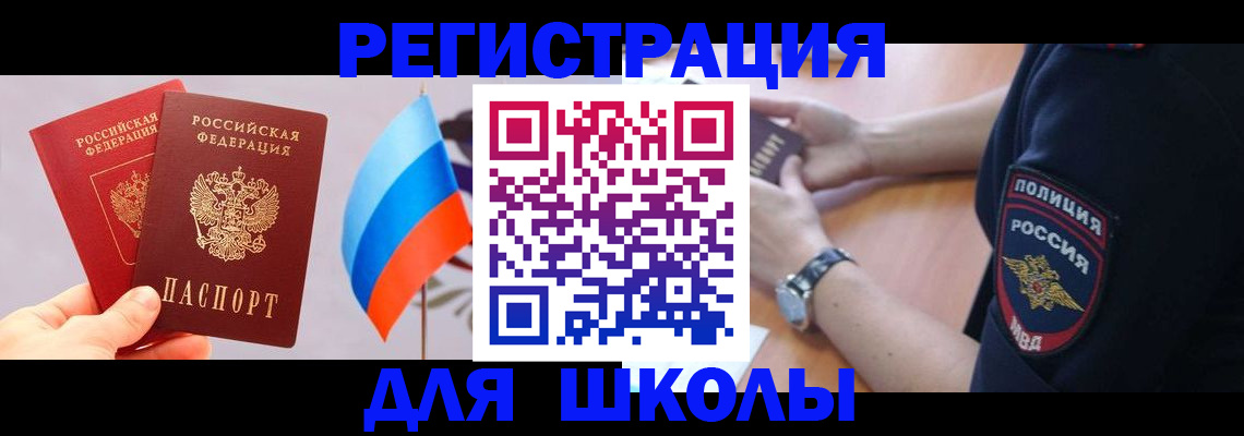 прописка 2025 в Татарстане