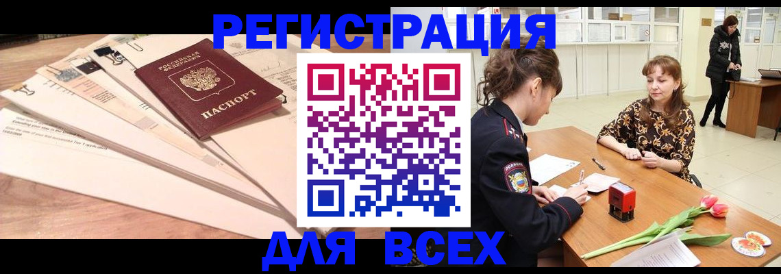 временная регистрация в Татарстане